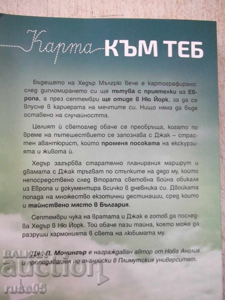 Book "Map to you - JP Moninger" - 360 p. - 6 Book "Map to you - JP Moninger" - 360 p. - 6