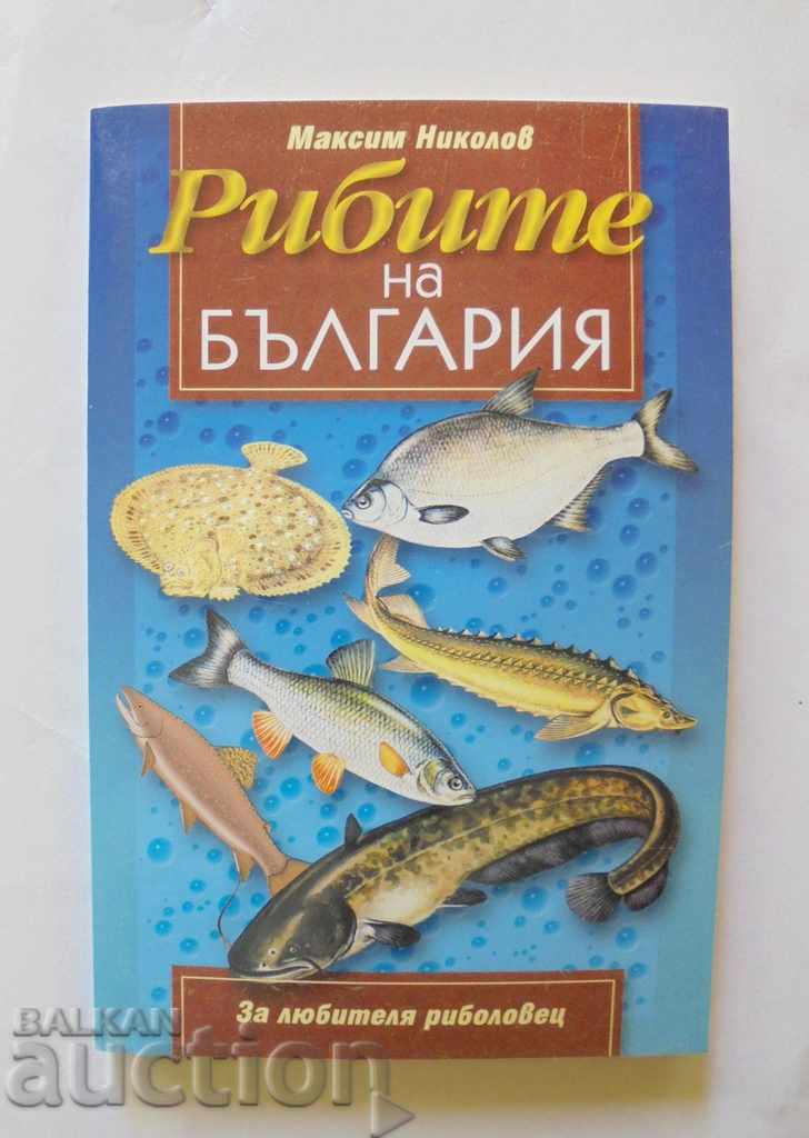 Τα ψάρια της Βουλγαρίας - Maxim Nikolov 2000. Ψάρεμα