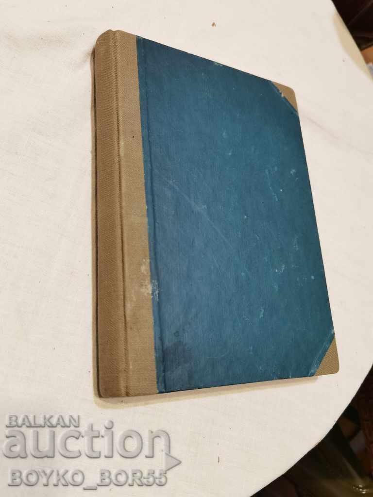 Old Royal Book The Third Existence with price 15.00 BGN | € 7.67 Old Royal Book The Third Existence with price 15.00 BGN | € 7.67