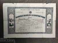 Certificat de școală primară Dupnitsa 1914