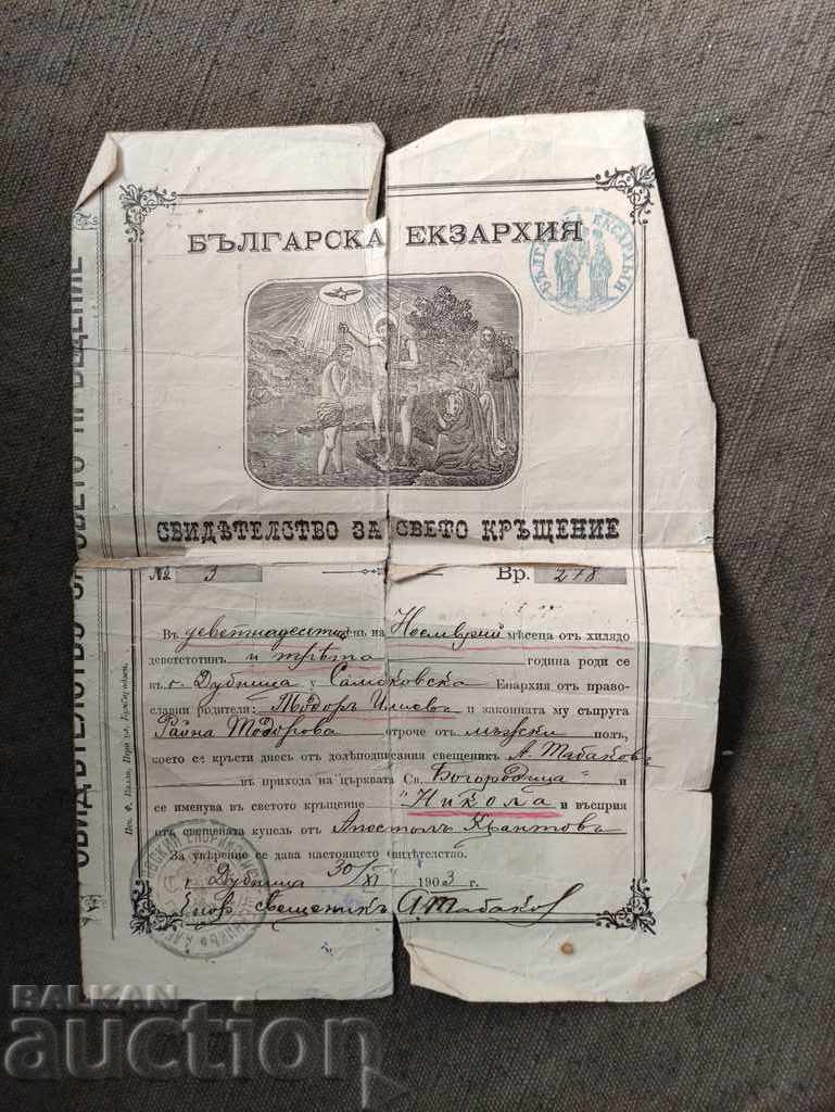 Certificat de Sfânt Botez Dupnitsa 1903