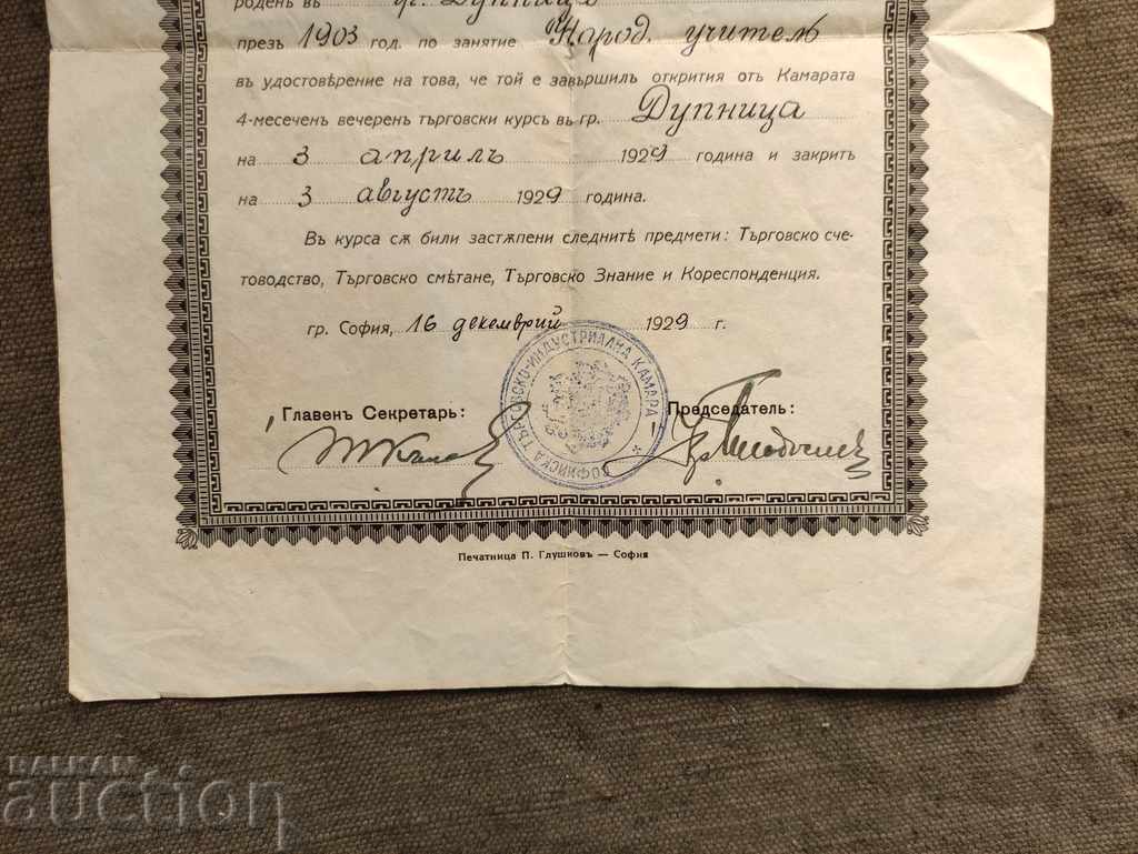 Certificat Camera de Comerț și Industrie Sofia din 1929 cu preț 50.00 BGN | € 25.56