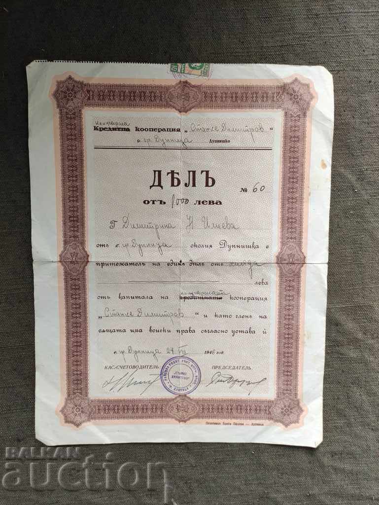 Cooperativa de carte 1000 Levs Dupnitsa 1945