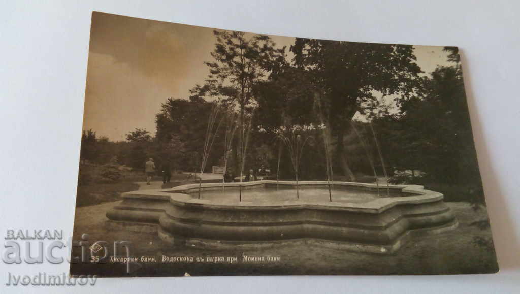 П К Хисарски бани Водоскока въ парка при Момина баня 1931