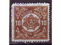 Court stamp BGN 10, brown, seal