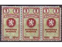 Гербова марка 1941 г.,1 лв., 3 бр.,  неупотр, без лепило