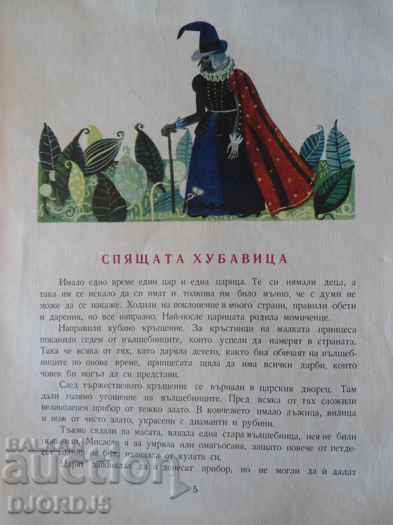 Auction Charles Perrault, Tales Auction Charles Perrault, Tales