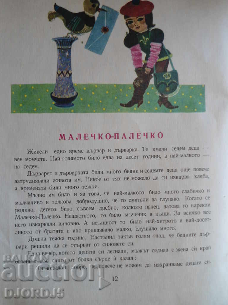 Delivery of Charles Perrault, Tales Delivery of Charles Perrault, Tales