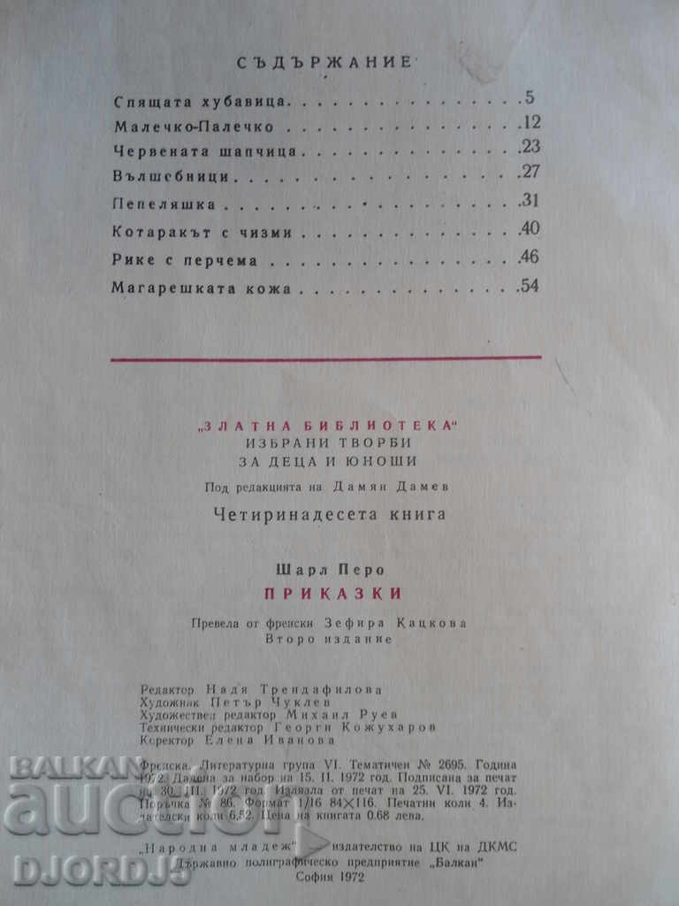 Charles Perrault, Tales - 6 Charles Perrault, Tales - 6