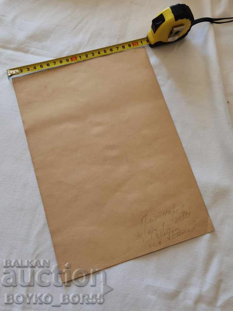 Ancient Painting Drawing 1919 Hood. Gradinarov, 30x21 cm. with price 290.00 BGN | € 148.27 Ancient Painting Drawing 1919 Hood. Gradinarov, 30x21 cm. with price 290.00 BGN | € 148.27