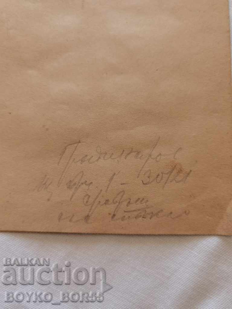 Auction Ancient Painting Drawing 1919 Hood. Gradinarov, 30x21 cm. Auction Ancient Painting Drawing 1919 Hood. Gradinarov, 30x21 cm.