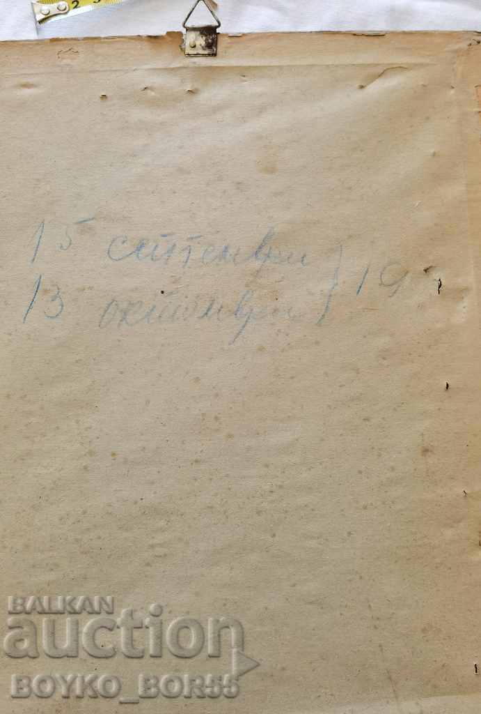 Ancient Painting Drawing 1919 Hood. Gradinarov, 30x21 cm. - 7 Ancient Painting Drawing 1919 Hood. Gradinarov, 30x21 cm. - 7