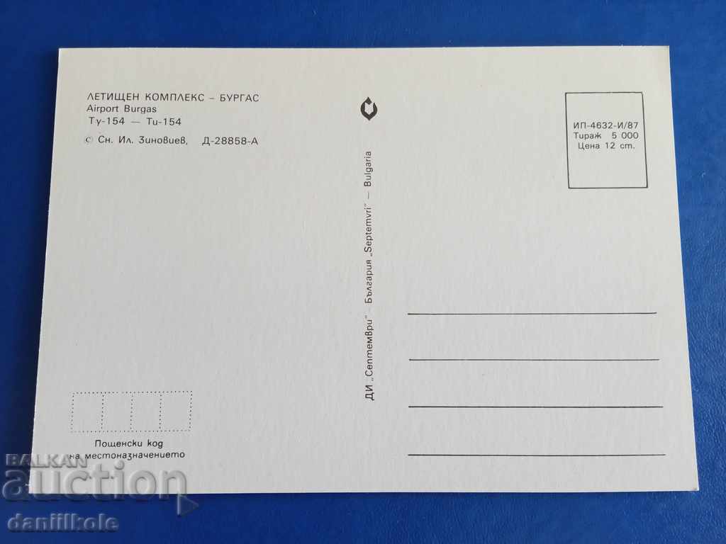 Auction * $ * Y * $ * OLD P.K. - BURGAS AIRPORT TU-154 BALKANS * $ * Y * $ * Auction * $ * Y * $ * OLD P.K. - BURGAS AIRPORT TU-154 BALKANS * $ * Y * $ *
