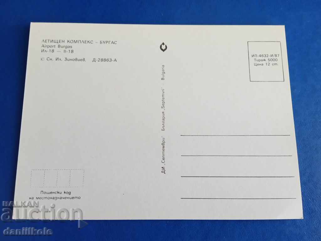 Licitație * $ * Y * $ * P.K. VECHI - BURGAS IL-18 BALKAN AIRPORT * $ * Y * $ * Licitație * $ * Y * $ * P.K. VECHI - BURGAS IL-18 BALKAN AIRPORT * $ * Y * $ *