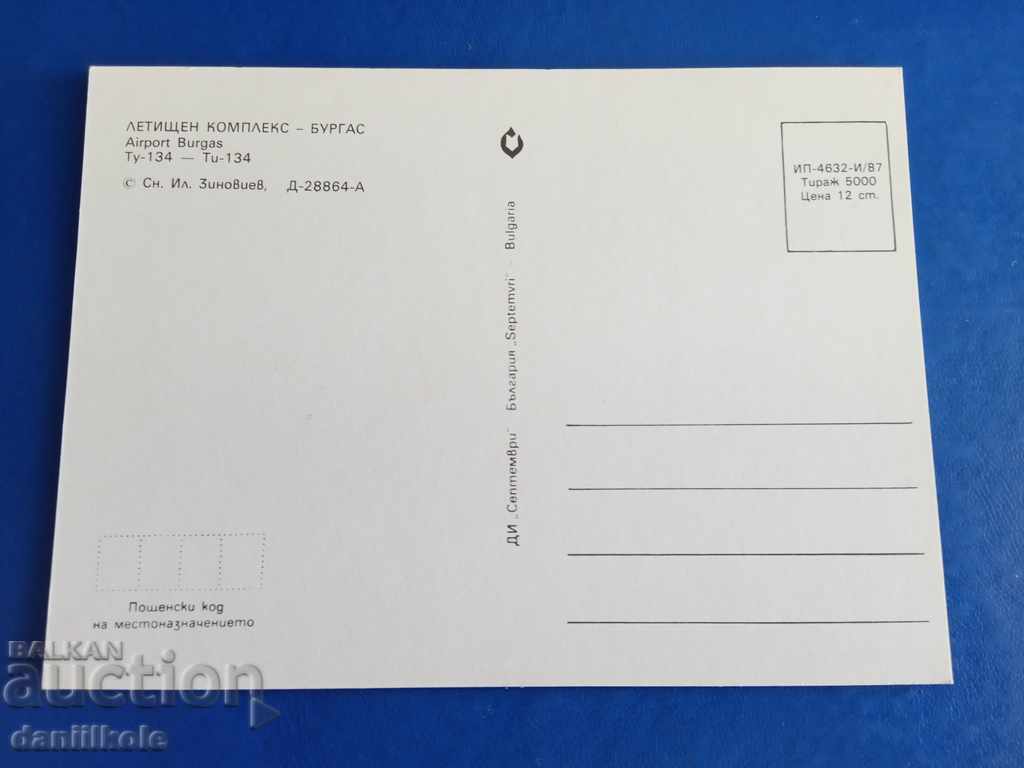 Auction * $ * Y * $ * OLD P.K. - BURGAS AIRPORT TU-134 BALKANS * $ * Y * $ * Auction * $ * Y * $ * OLD P.K. - BURGAS AIRPORT TU-134 BALKANS * $ * Y * $ *