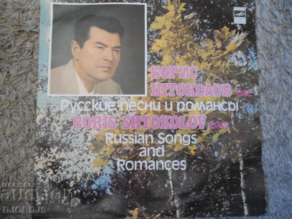 Boris Shtokolov, disc de gramofon, mare