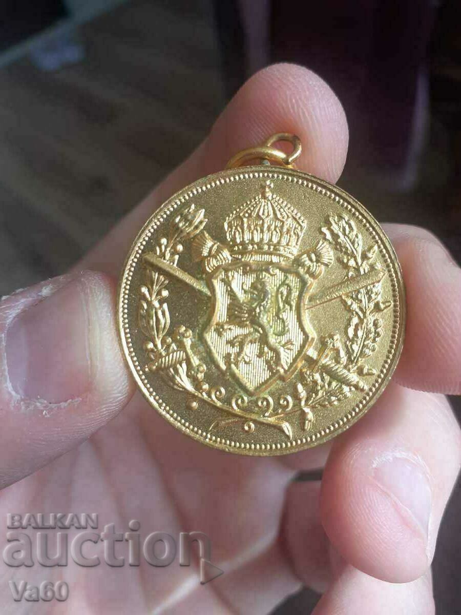 Δημοπρασία Μετάλλιο PSV 1915-1918