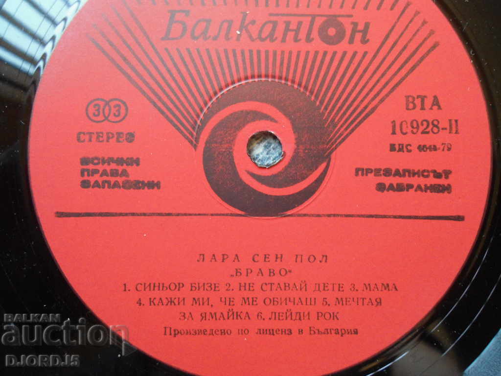 Auction LARA SAINT PAUL, "BRAVO", gramophone record, large Auction LARA SAINT PAUL, "BRAVO", gramophone record, large