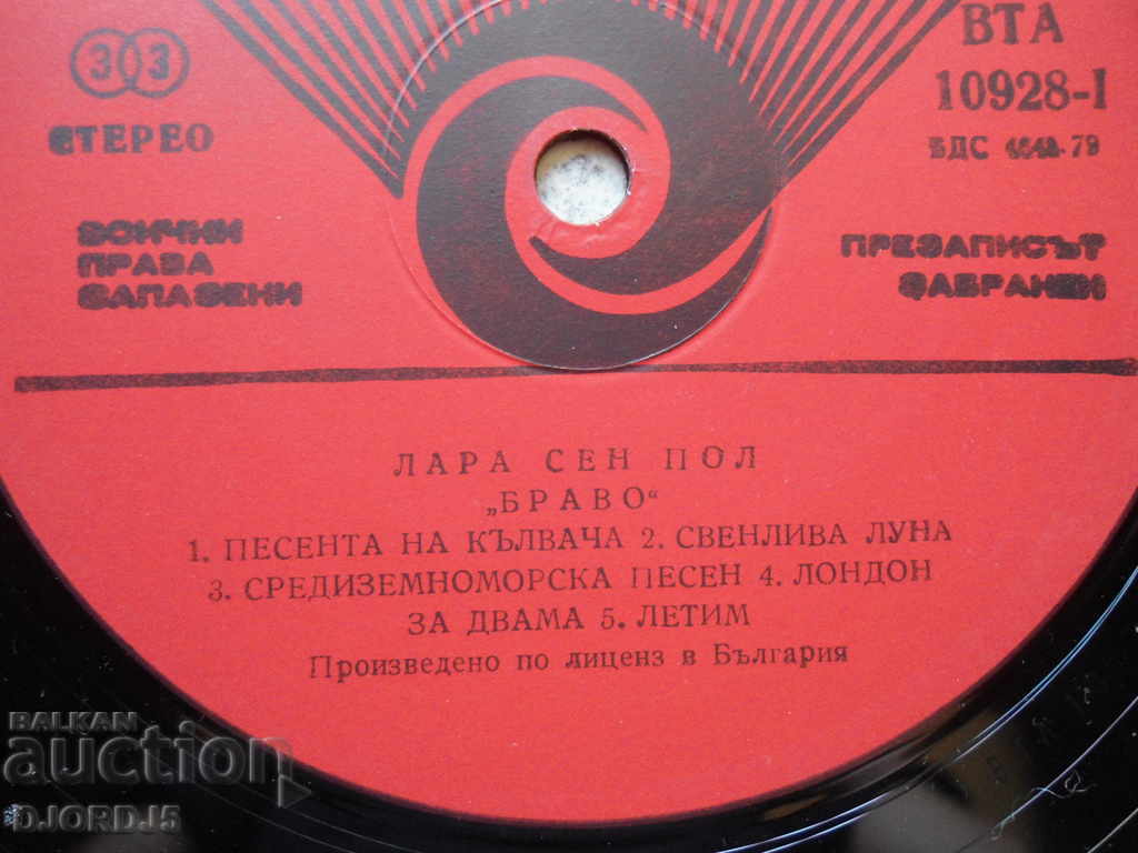 Delivery of LARA SAINT PAUL, "BRAVO", gramophone record, large Delivery of LARA SAINT PAUL, "BRAVO", gramophone record, large