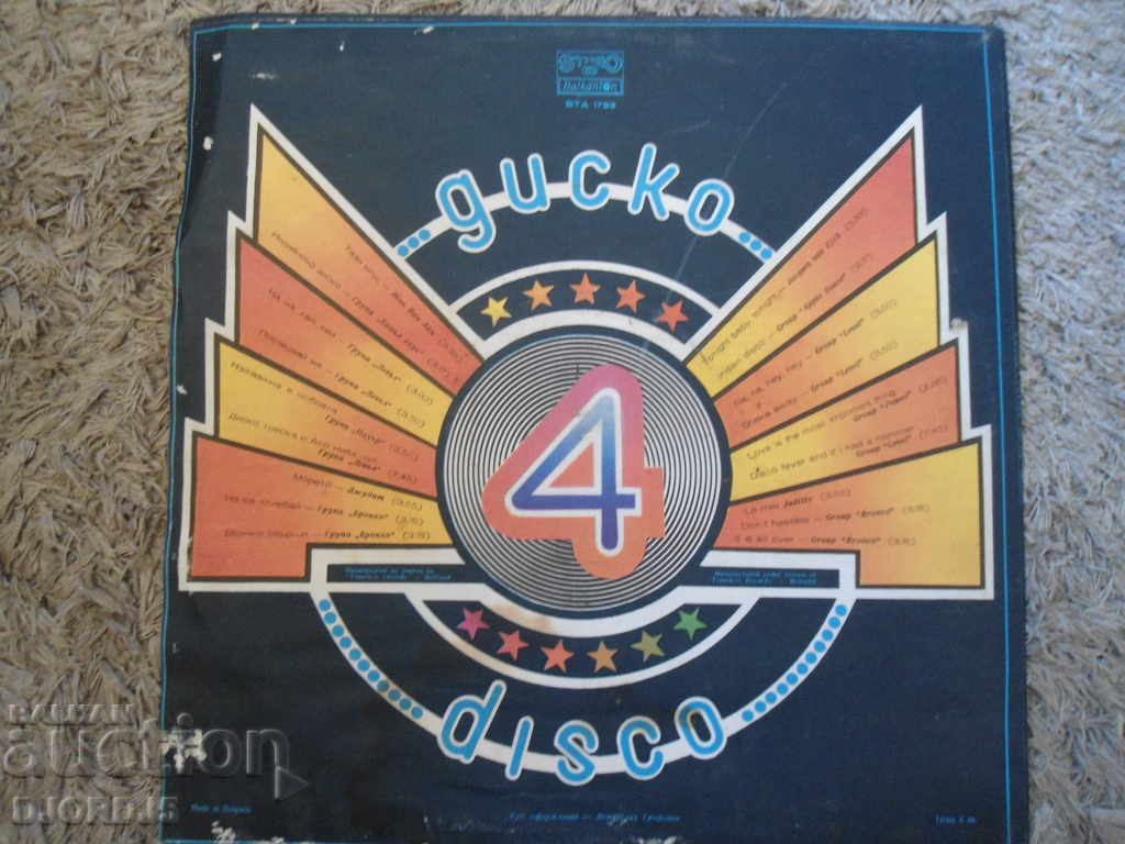 DISCO 4, gramophone record, large with price 3.00 BGN | € 1.53 DISCO 4, gramophone record, large with price 3.00 BGN | € 1.53