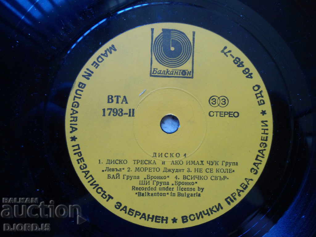 Auction DISCO 4, gramophone record, large Auction DISCO 4, gramophone record, large