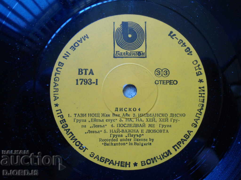 Delivery of DISCO 4, gramophone record, large Delivery of DISCO 4, gramophone record, large