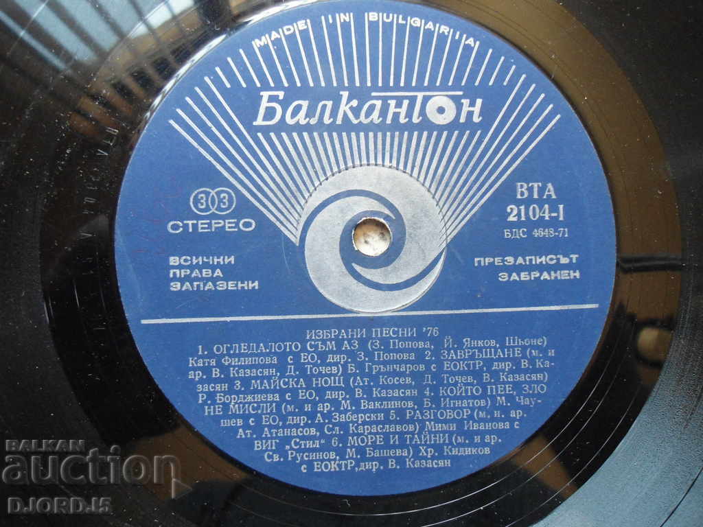 Auction  SELECTED SONGS, gramophone record, large
