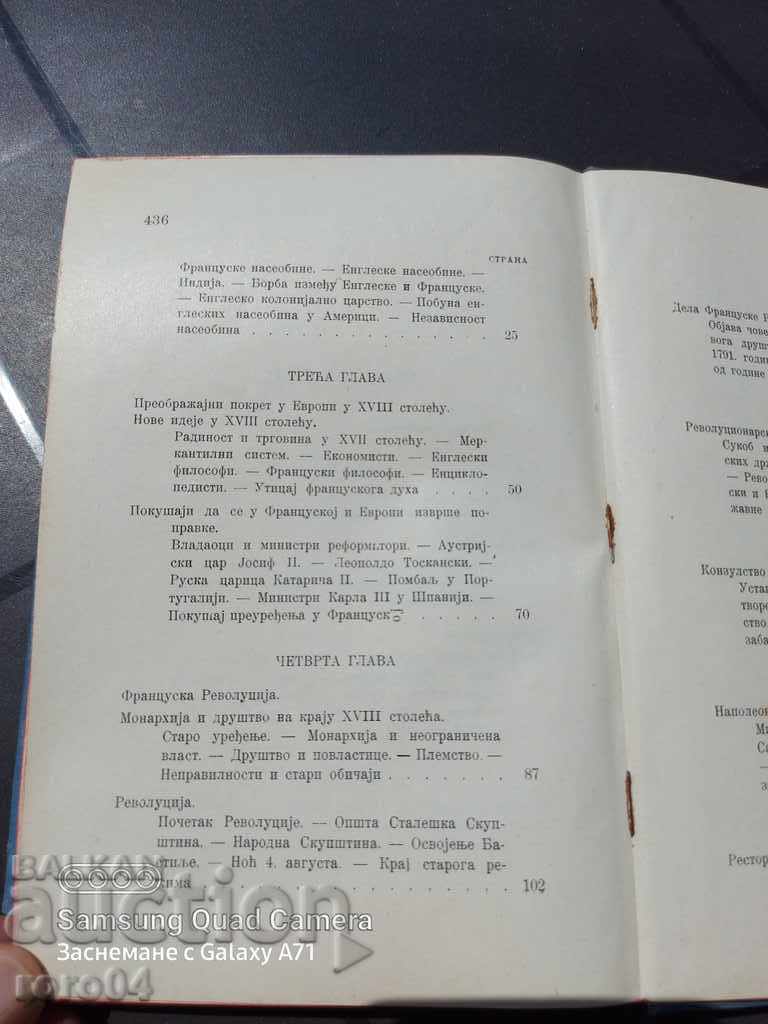 Δημοπρασία ΙΣΤΟΡΙΑ - 1908 Δημοπρασία ΙΣΤΟΡΙΑ - 1908