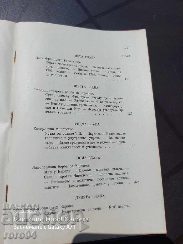 Livrarea ISTORIE - 1908