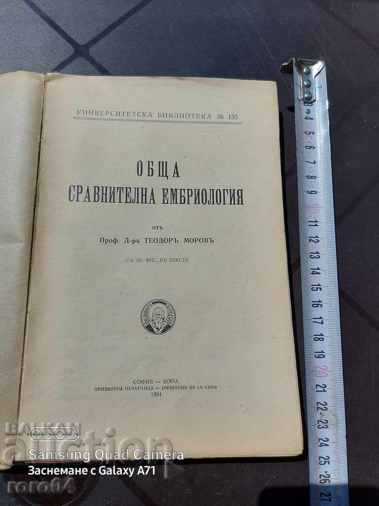 GENERAL COMPARATIVE EMBRYOLOGY - T. MOROV with price € 18.99 | 37.14 BGN