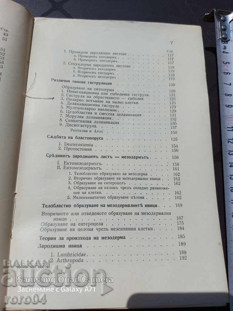GENERAL COMPARATIVE EMBRYOLOGY - T. MOROV - 5 GENERAL COMPARATIVE EMBRYOLOGY - T. MOROV - 5