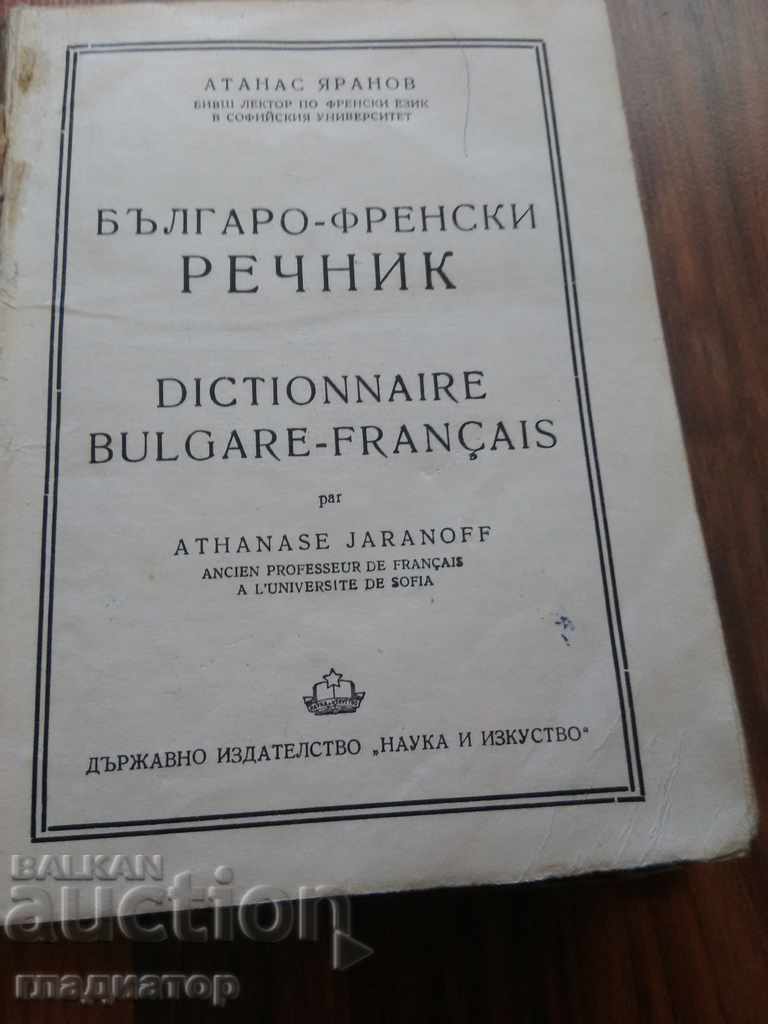 Dicționar bulgar-francez / 1949/780 pagini