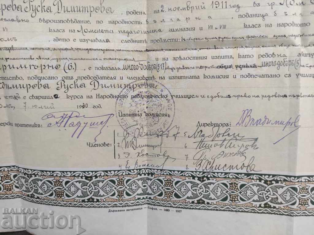 Certificate of maturity Lom 1930 with price 50.00 BGN | € 25.56 Certificate of maturity Lom 1930 with price 50.00 BGN | € 25.56