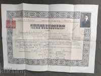 Certificate of maturity Lom 1930