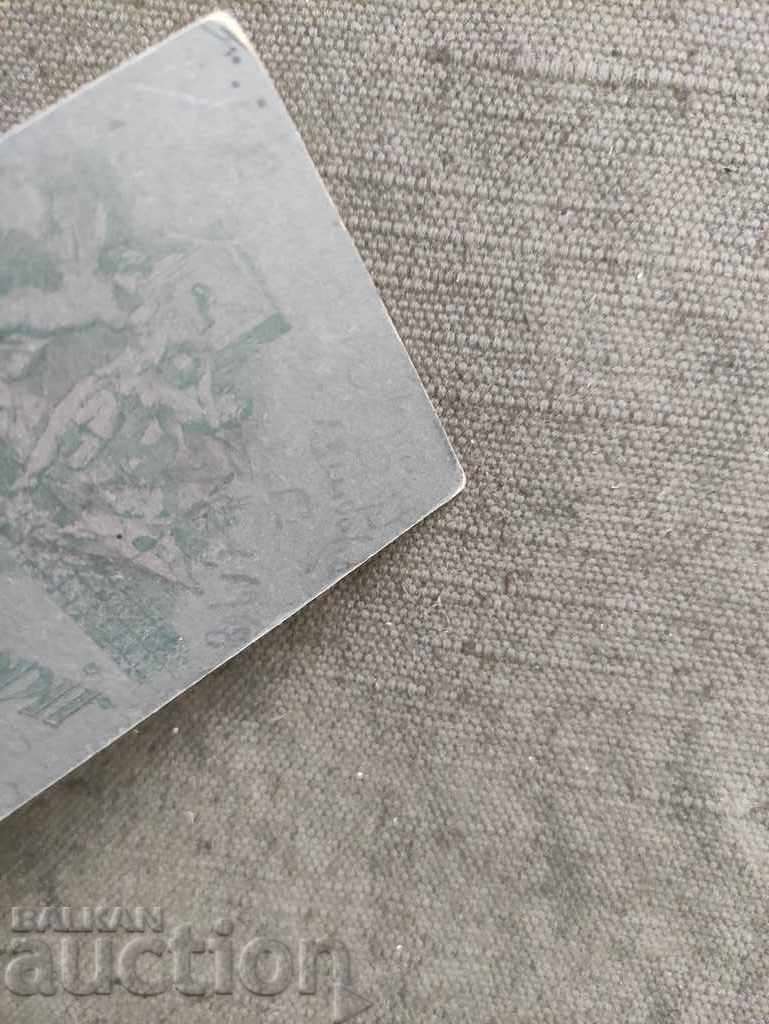 Lazar Abadjiev Lom with price 35.00 BGN | € 17.90 Lazar Abadjiev Lom with price 35.00 BGN | € 17.90