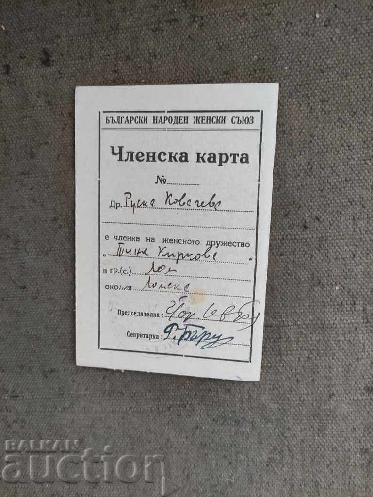 Bulgarian People's Women's Union 1949 membership card