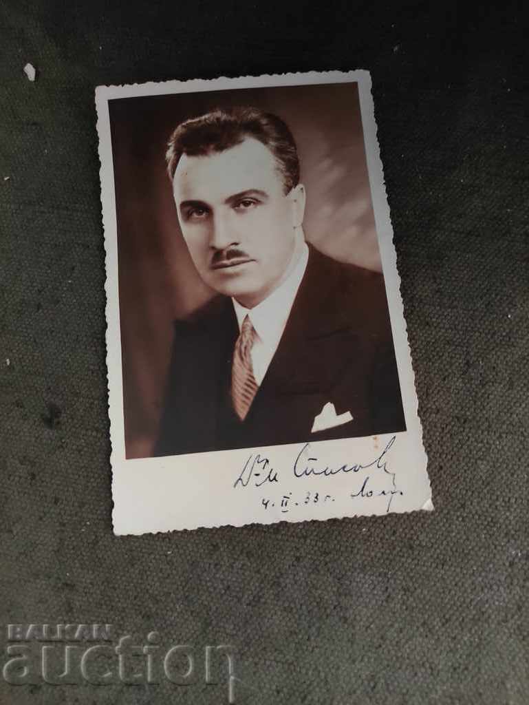 υπογεγραμμένη φωτογραφία από το Λομ 1933
