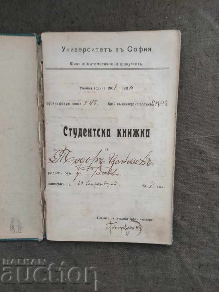 Student's book Sofia University 1909-12 Faculty of Physics and Mathematics with price 100.00 BGN | € 51.13 Student's book Sofia University 1909-12 Faculty of Physics and Mathematics with price 100.00 BGN | € 51.13