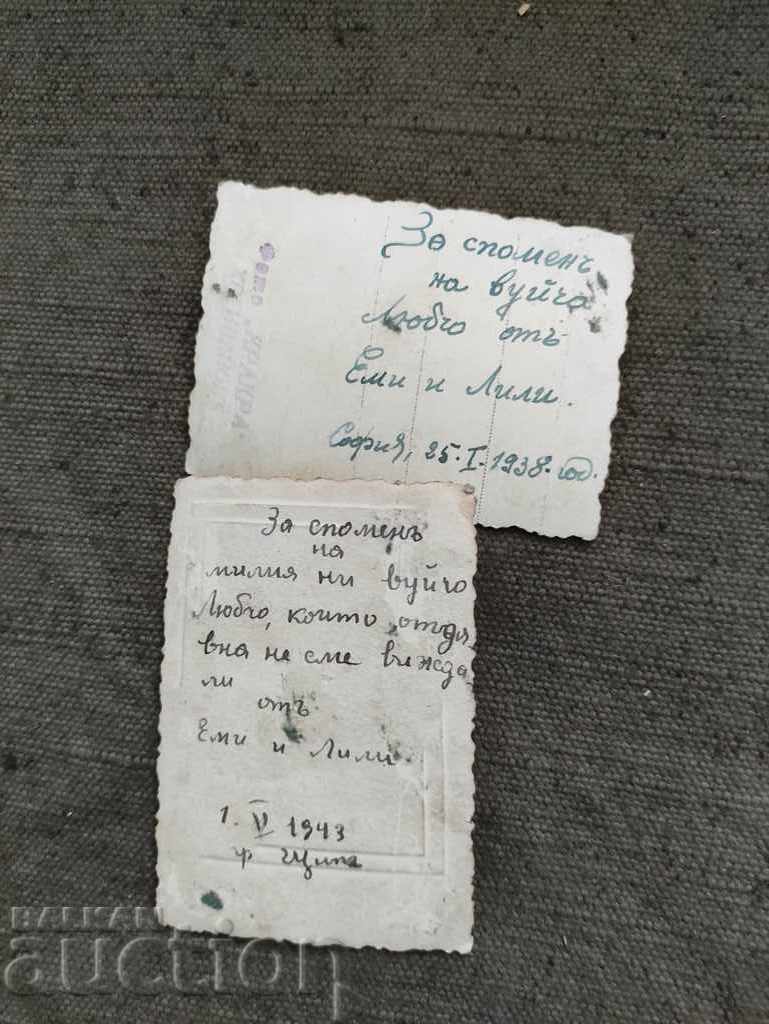 Emmy and Lily in Shtip and Sofia with price 30.00 BGN | € 15.34 Emmy and Lily in Shtip and Sofia with price 30.00 BGN | € 15.34