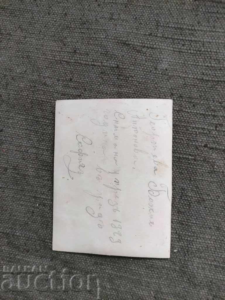 God's Sophia 1929 with price 25.00 BGN | € 12.78 God's Sophia 1929 with price 25.00 BGN | € 12.78