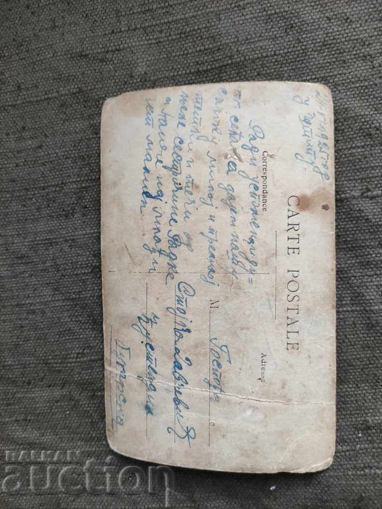 από τη Στίπ 1925 με τιμή 35.00 BGN | € 17.90