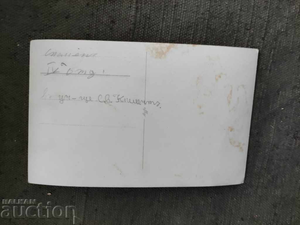 IV a Department of St. Clement with price 15.00 BGN | € 7.67