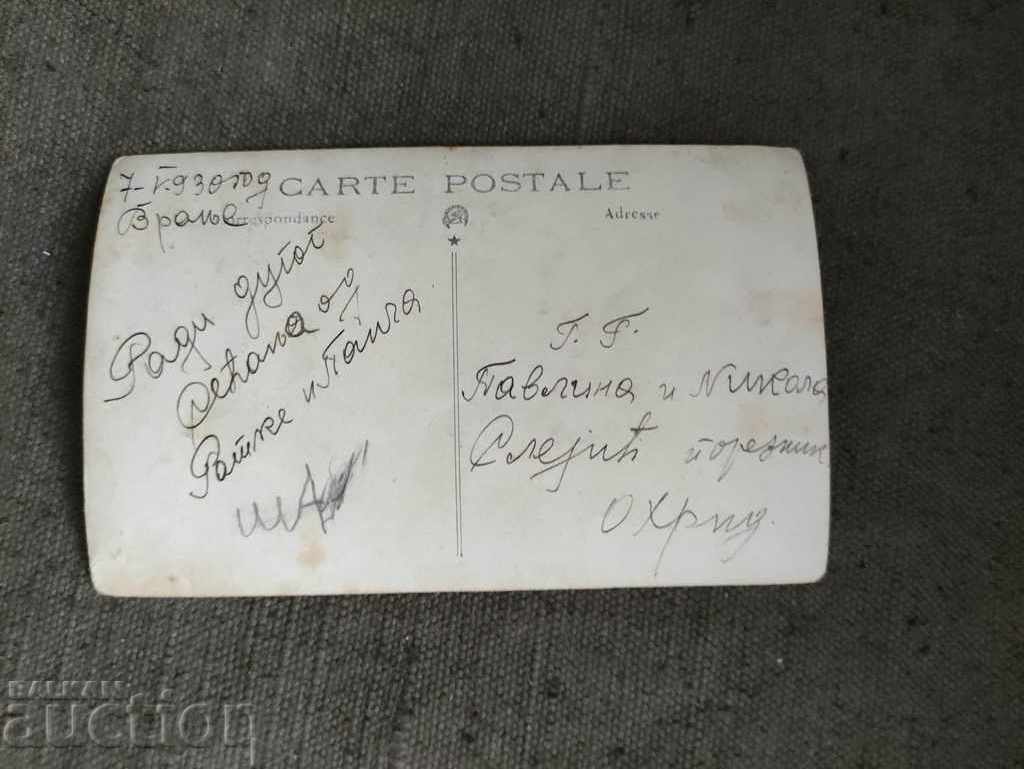 Minciuni - Ohrid 1930 cu preț 30.00 BGN | € 15.34