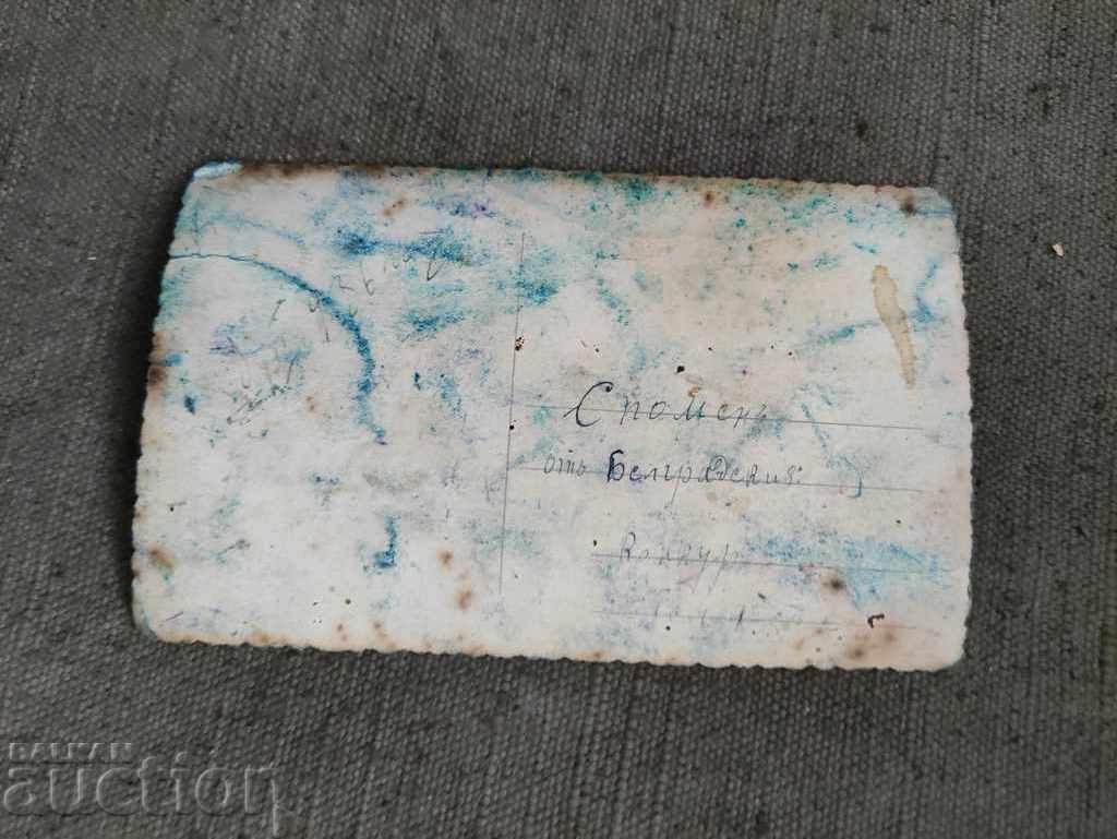 O amintire din competiția de la Belgrad cu preț 50.00 BGN | € 25.56