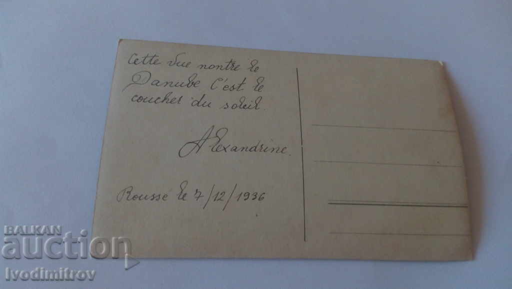 PK Ruse On the Danube before sunset Gr. Paskov 1936 with price 4.15 BGN | € 2.12 PK Ruse On the Danube before sunset Gr. Paskov 1936 with price 4.15 BGN | € 2.12