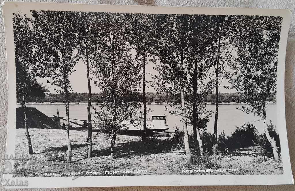 Παλιά καρτ ποστάλ Kozloduy της δεκαετίας του 1950