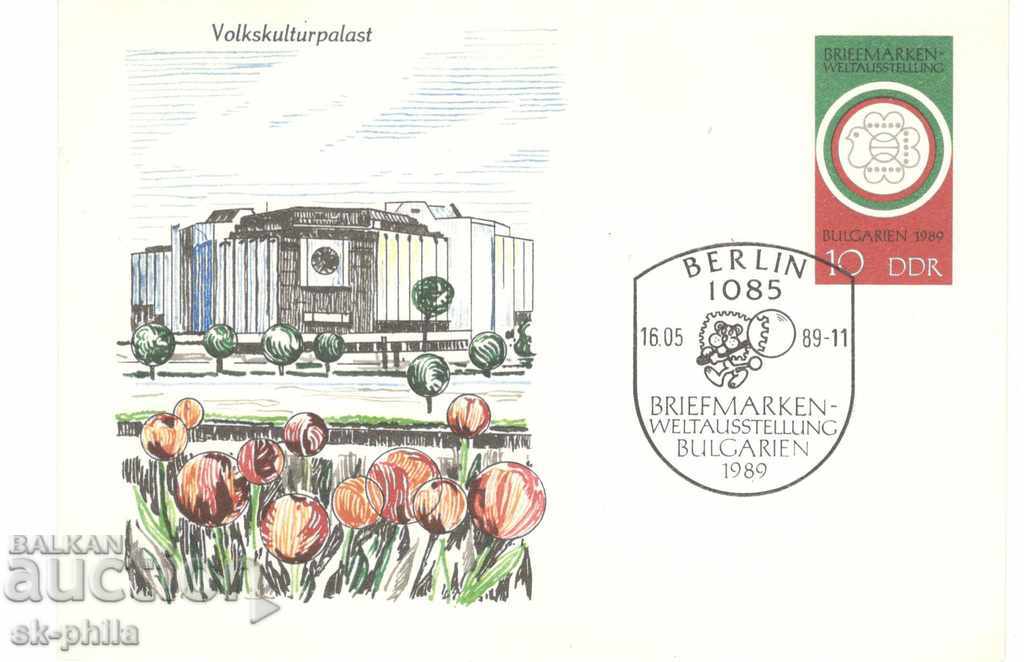Old postcard - World's Fair - Bulgaria 89