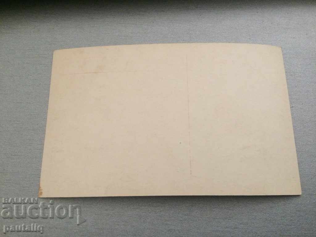 OLD CARD ABOUT 1915 with price 2.00 BGN | € 1.02