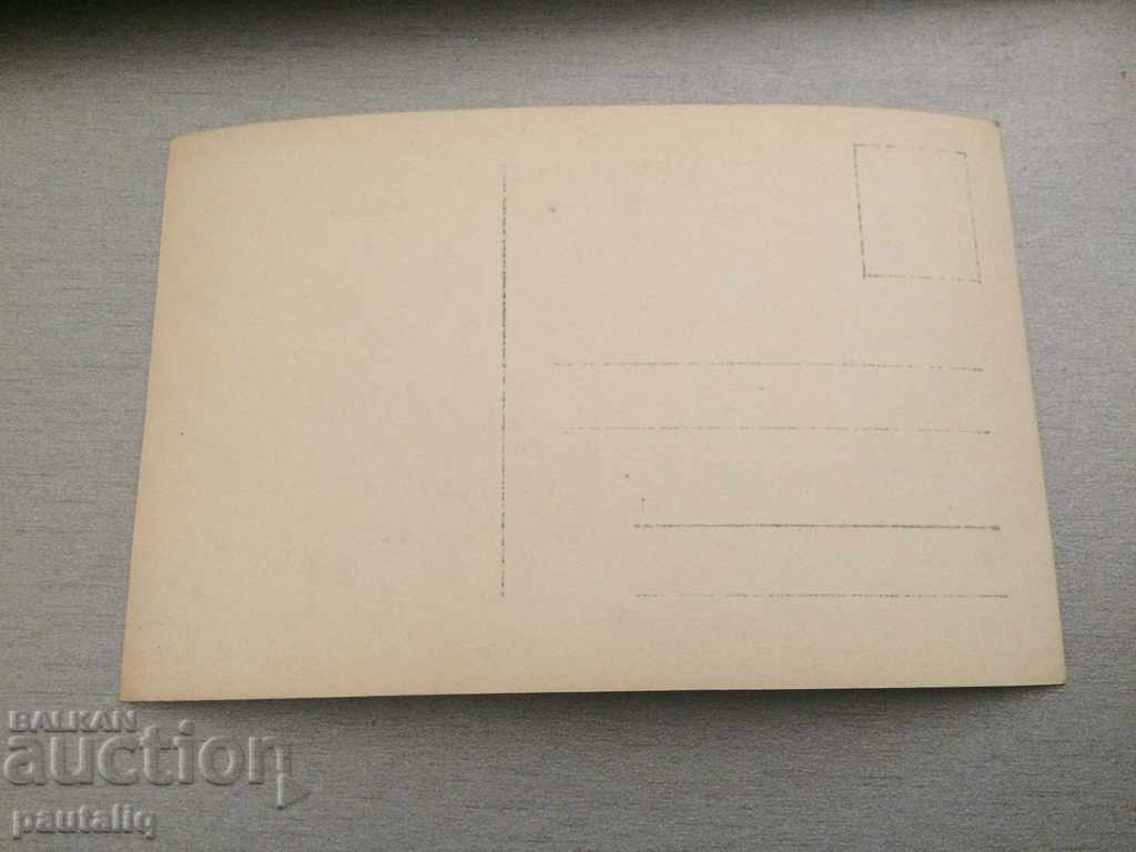 OLD CARD ABOUT 1915 with price 2.00 BGN | € 1.02 OLD CARD ABOUT 1915 with price 2.00 BGN | € 1.02