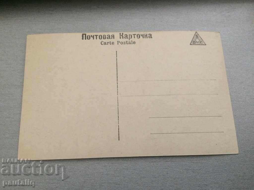 OLD POSTCARD with price 2.00 BGN | € 1.02 OLD POSTCARD with price 2.00 BGN | € 1.02